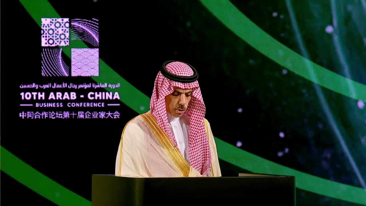 وزير الخارجية السعودية